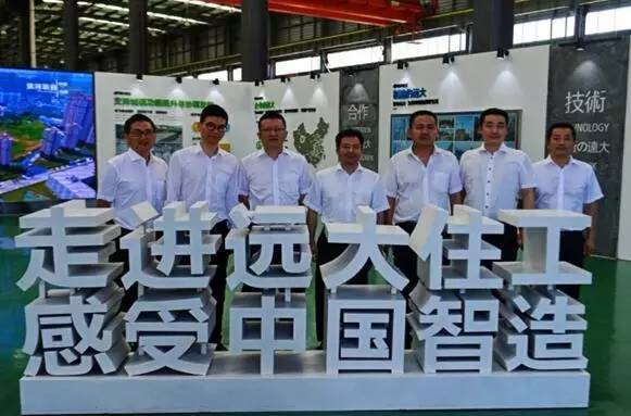公司与远大住宅工业集团签署战略合作协议 全面深化技术服务合作